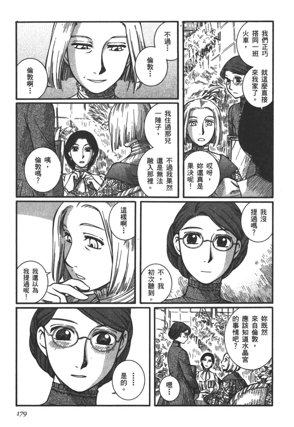 Page 181