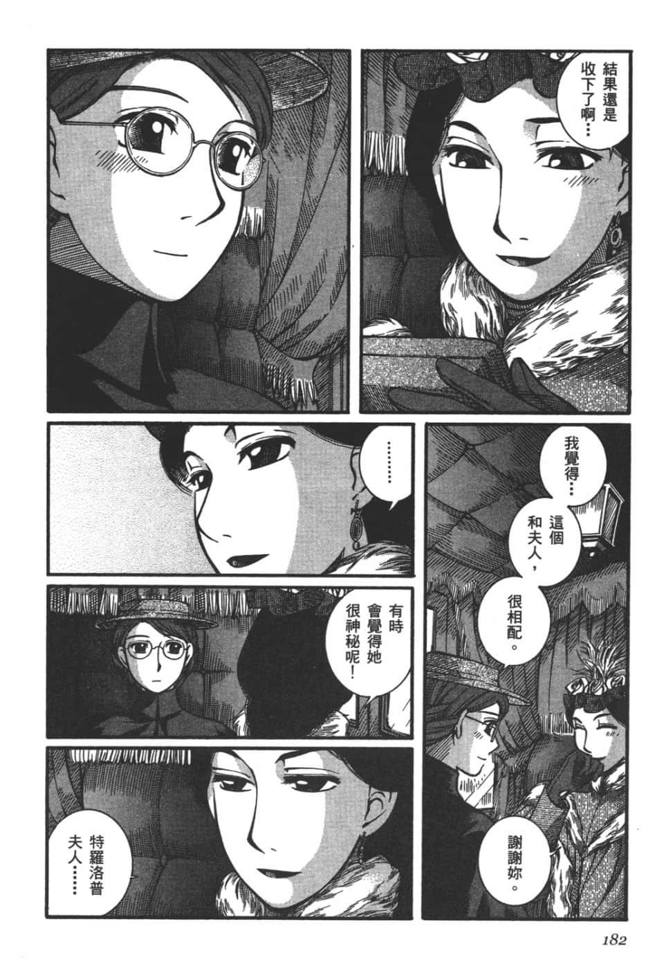 Page 184