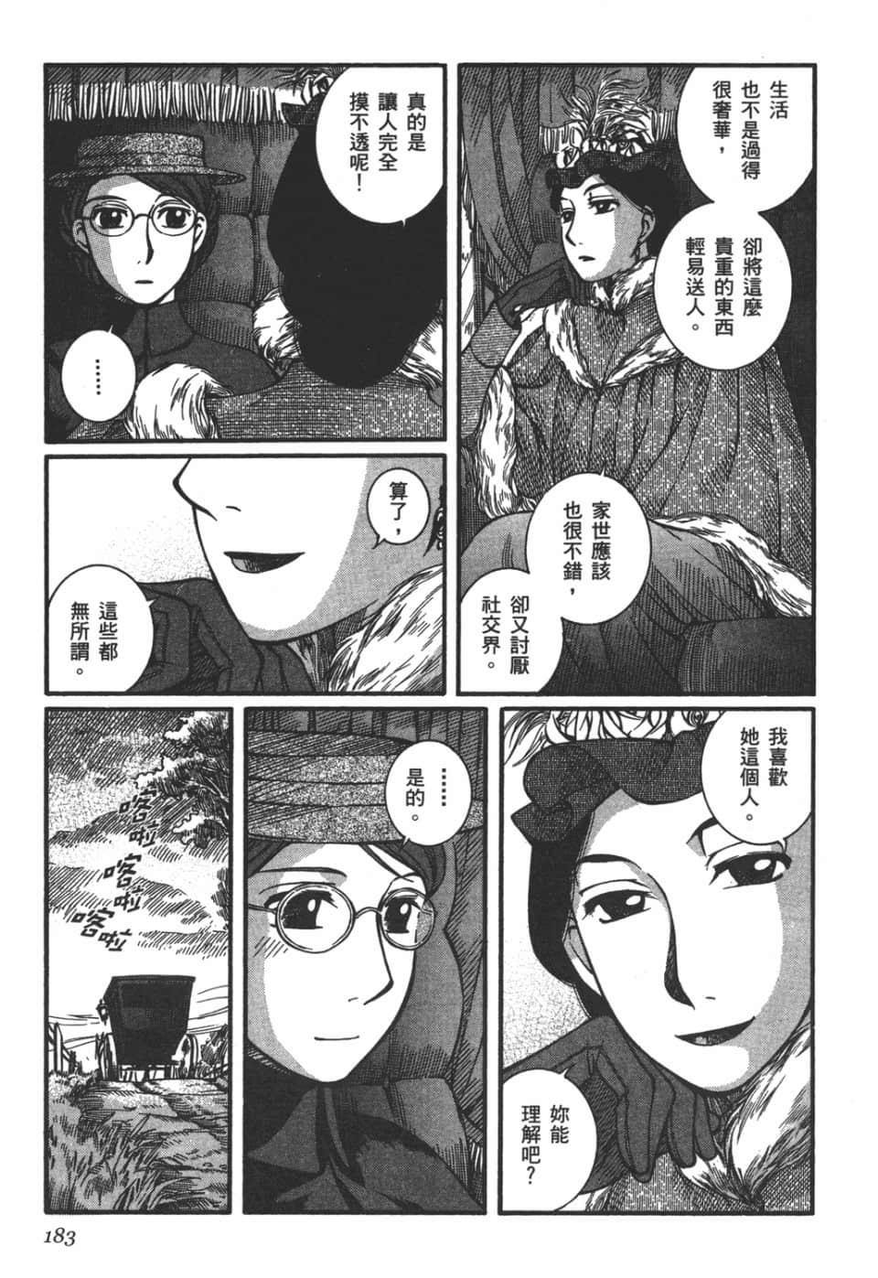Page 185