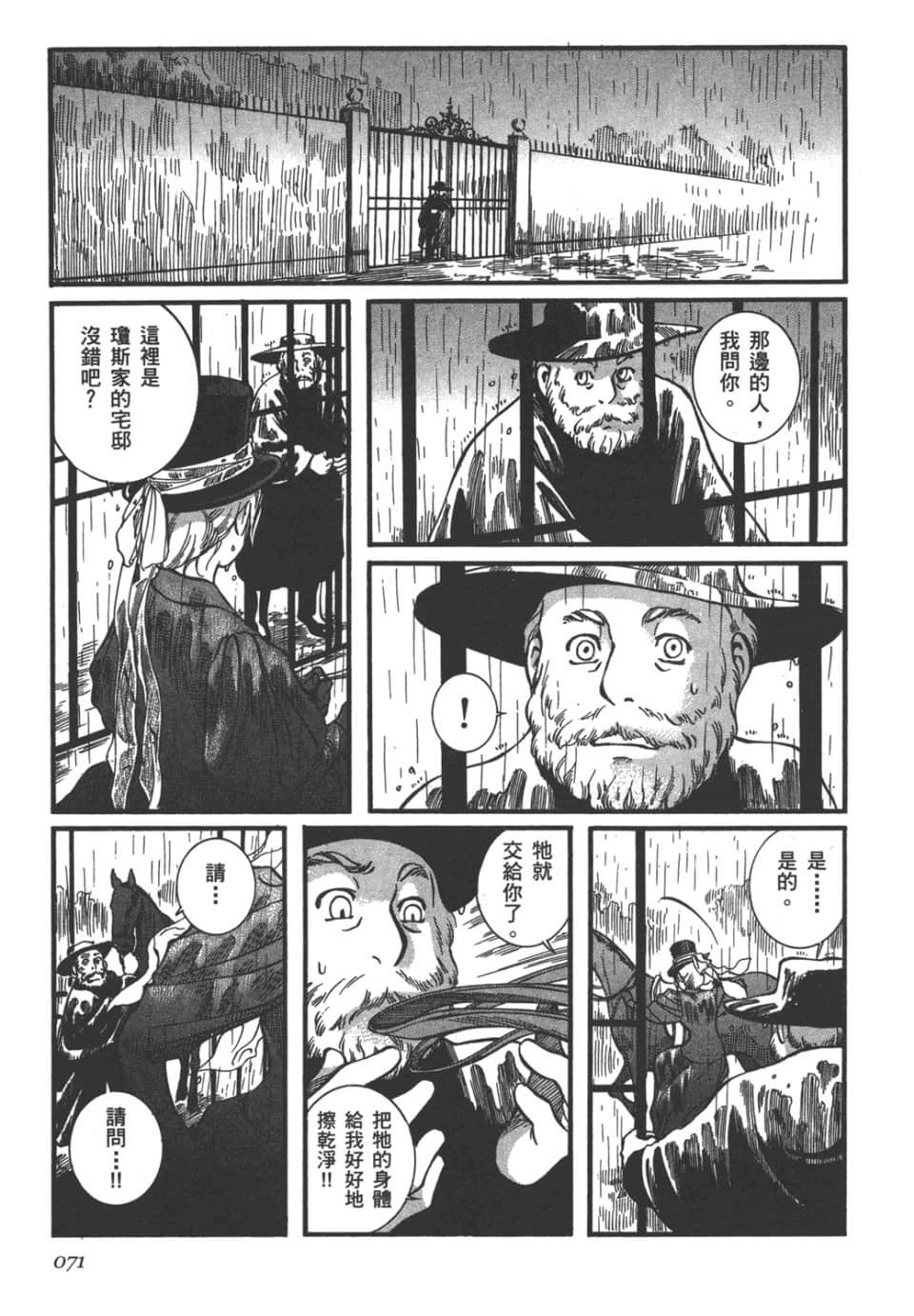 Page 72