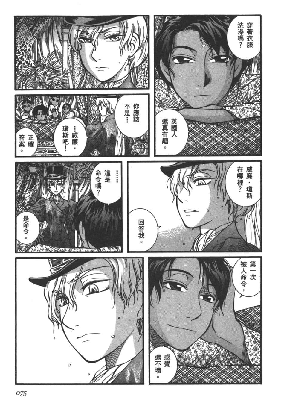 Page 76