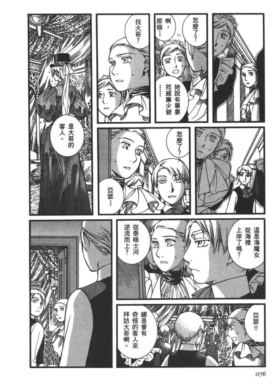 Page 77