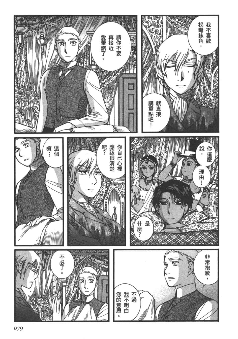 Page 80