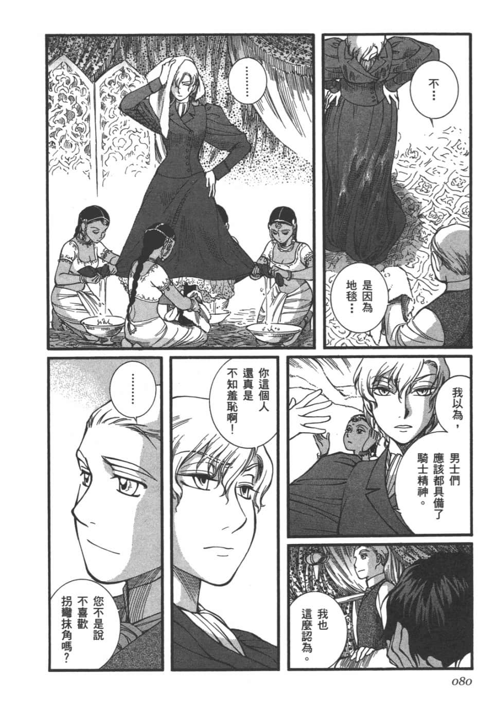 Page 81