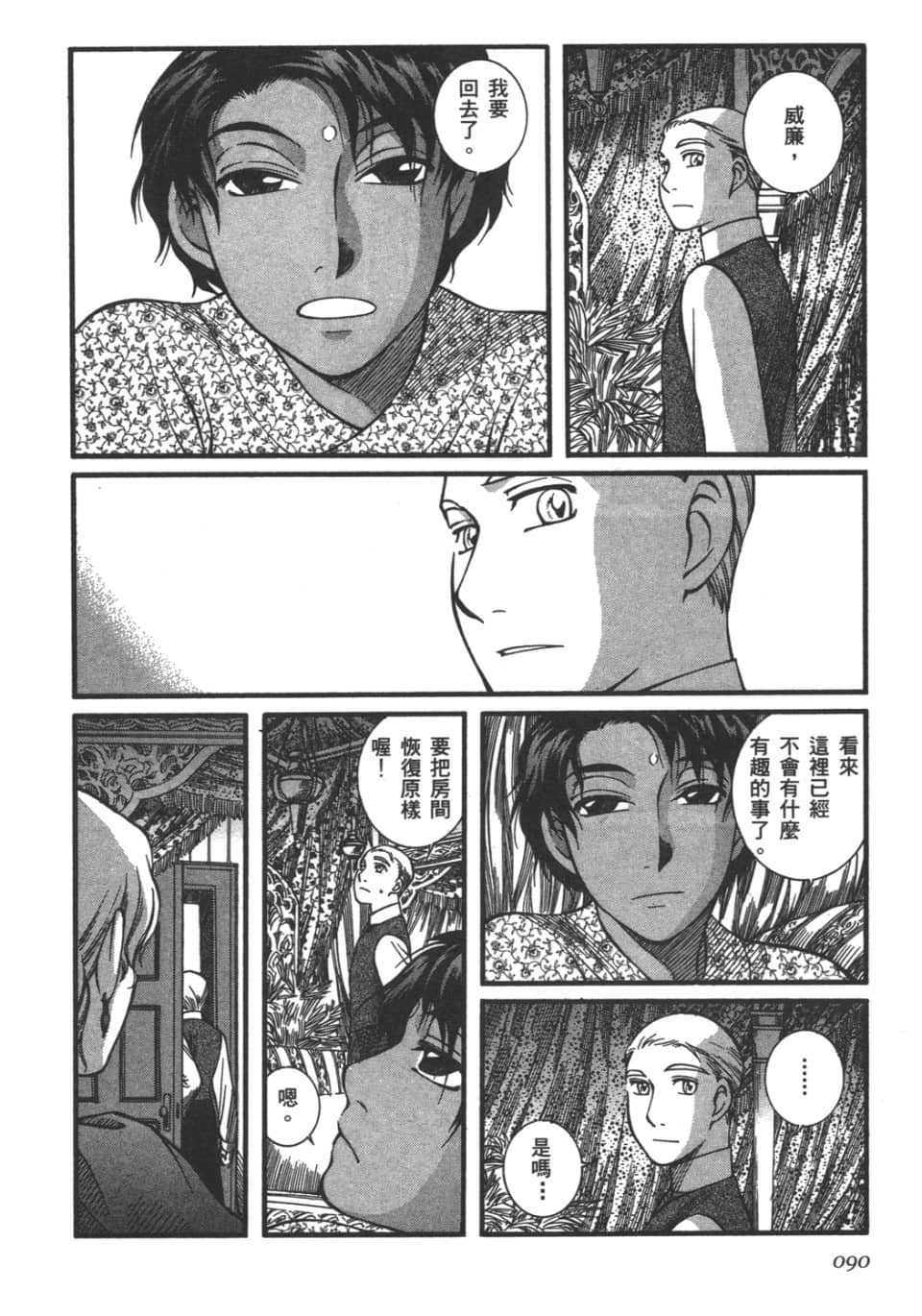 Page 91
