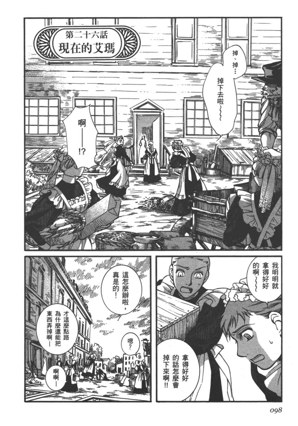 Page 99