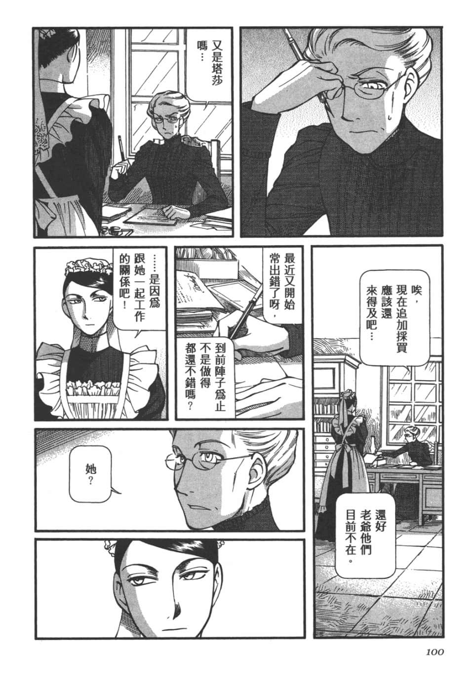 Page 101