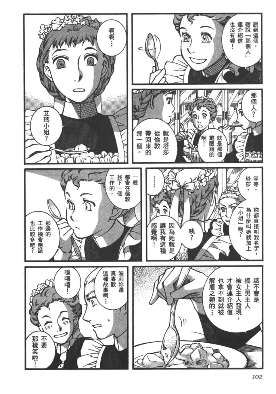 Page 103