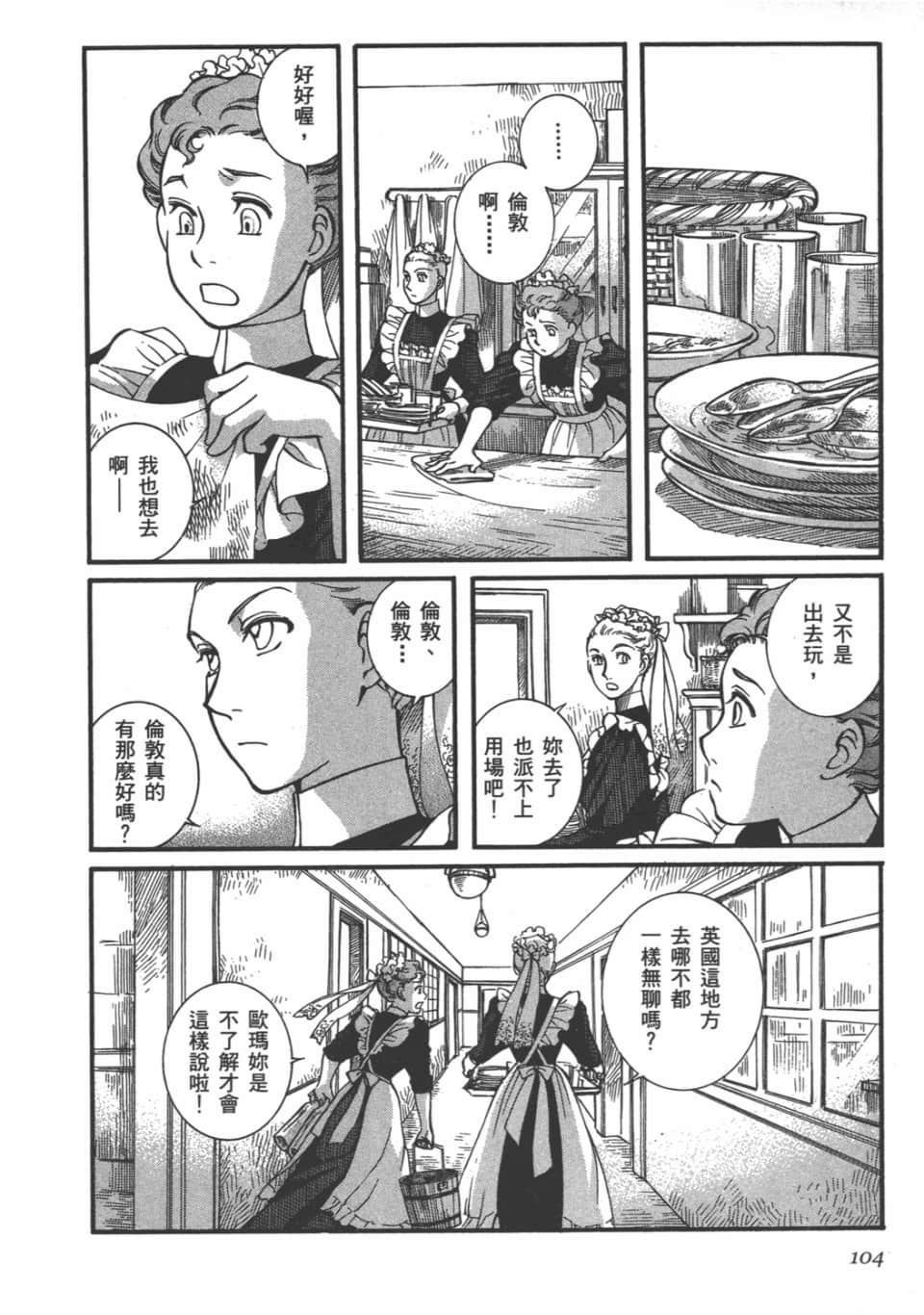 Page 105