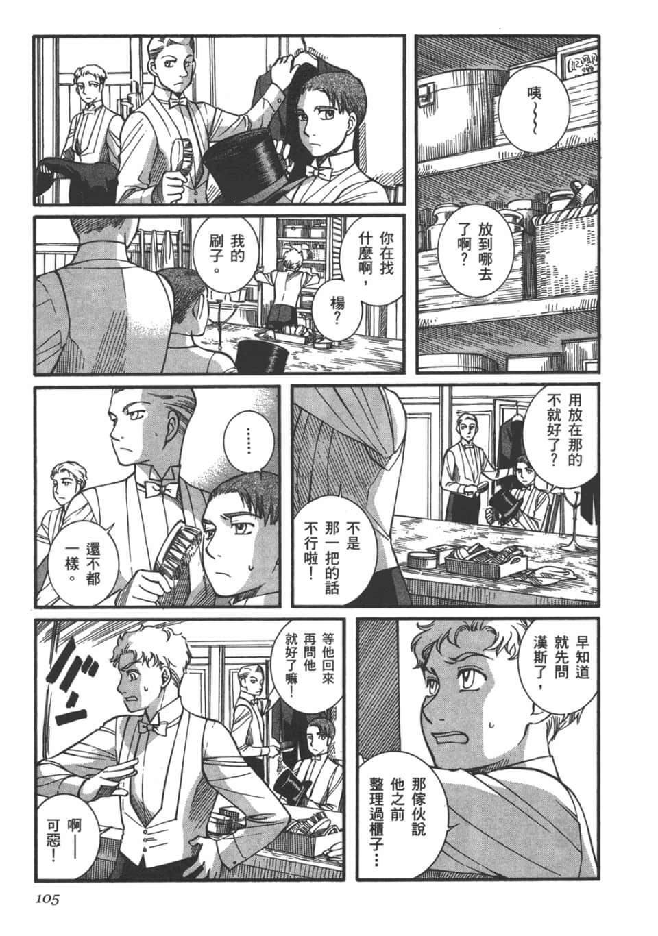 Page 106