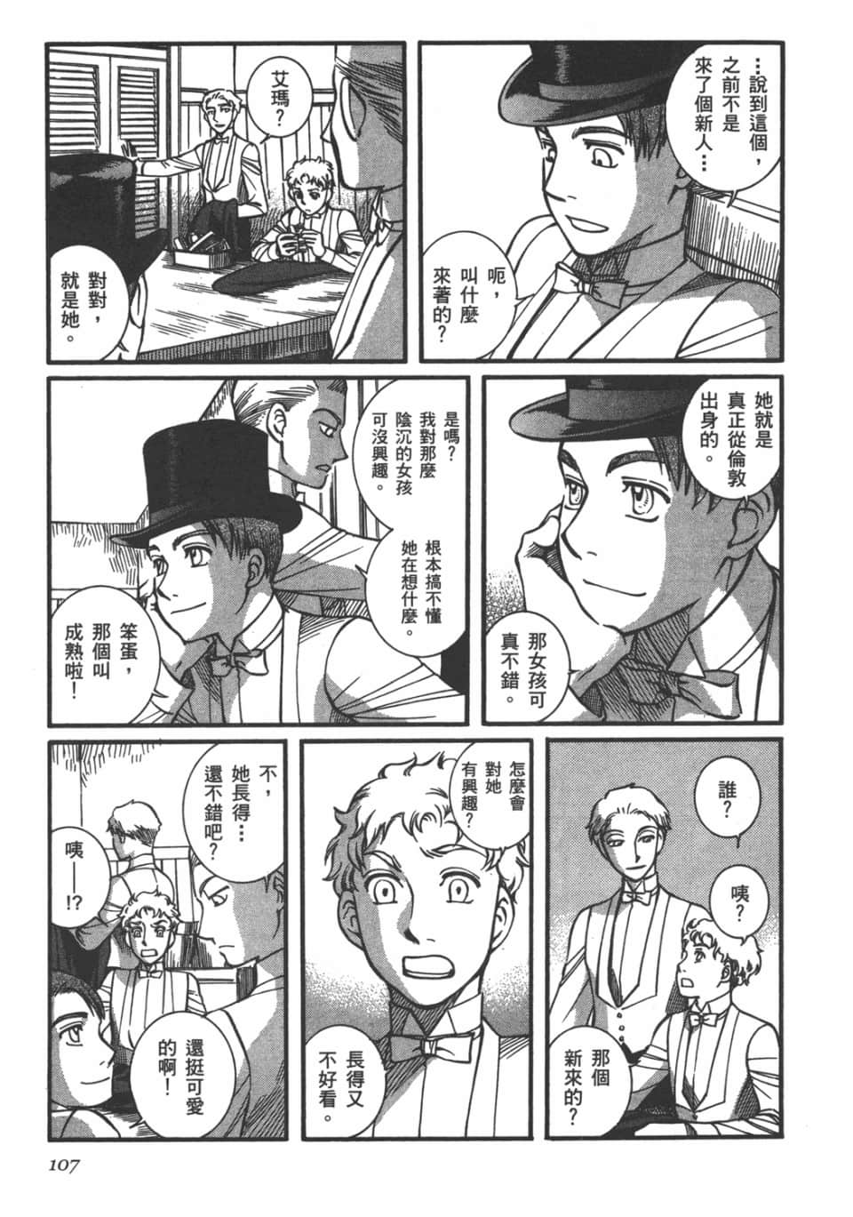 Page 108