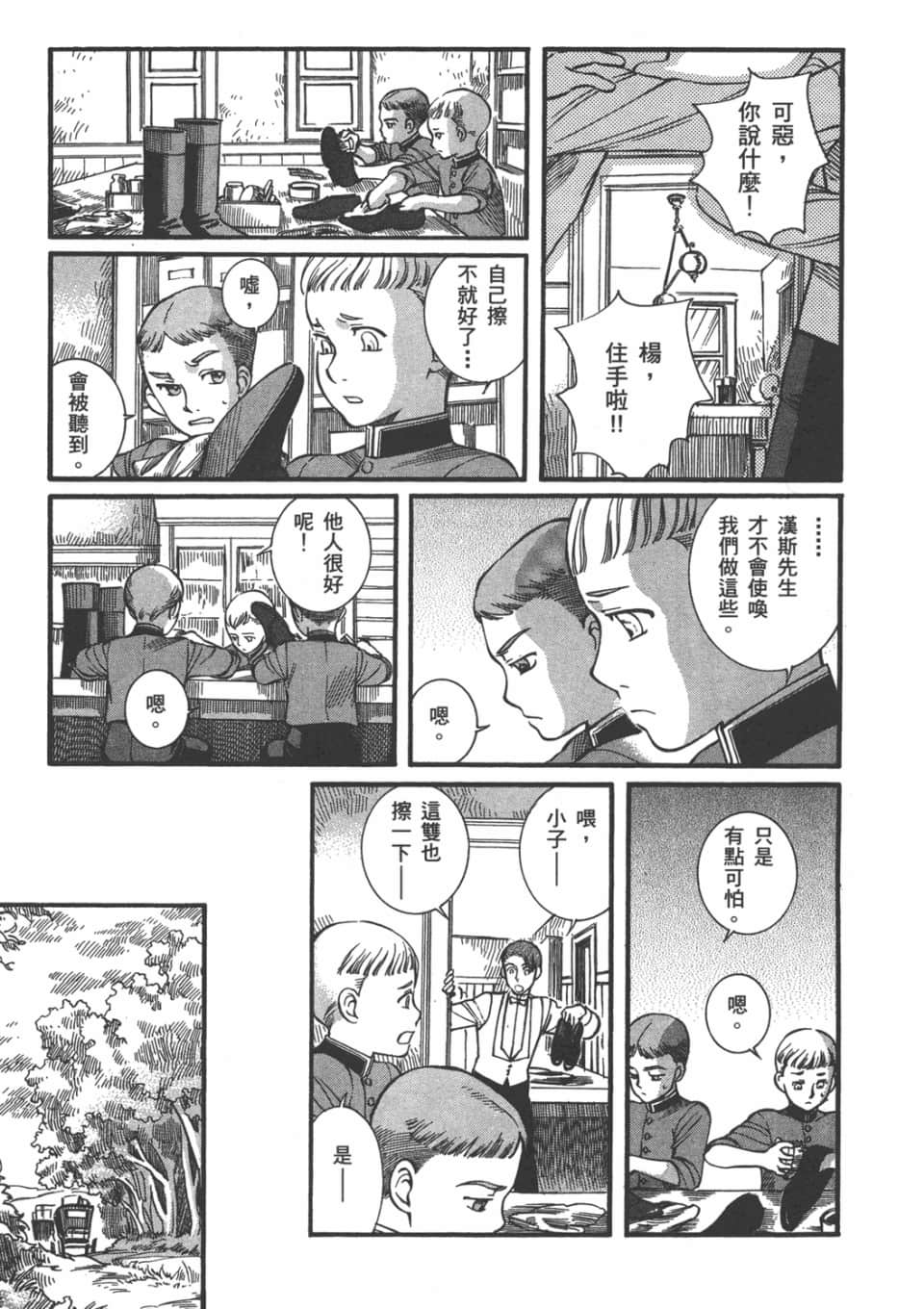 Page 110