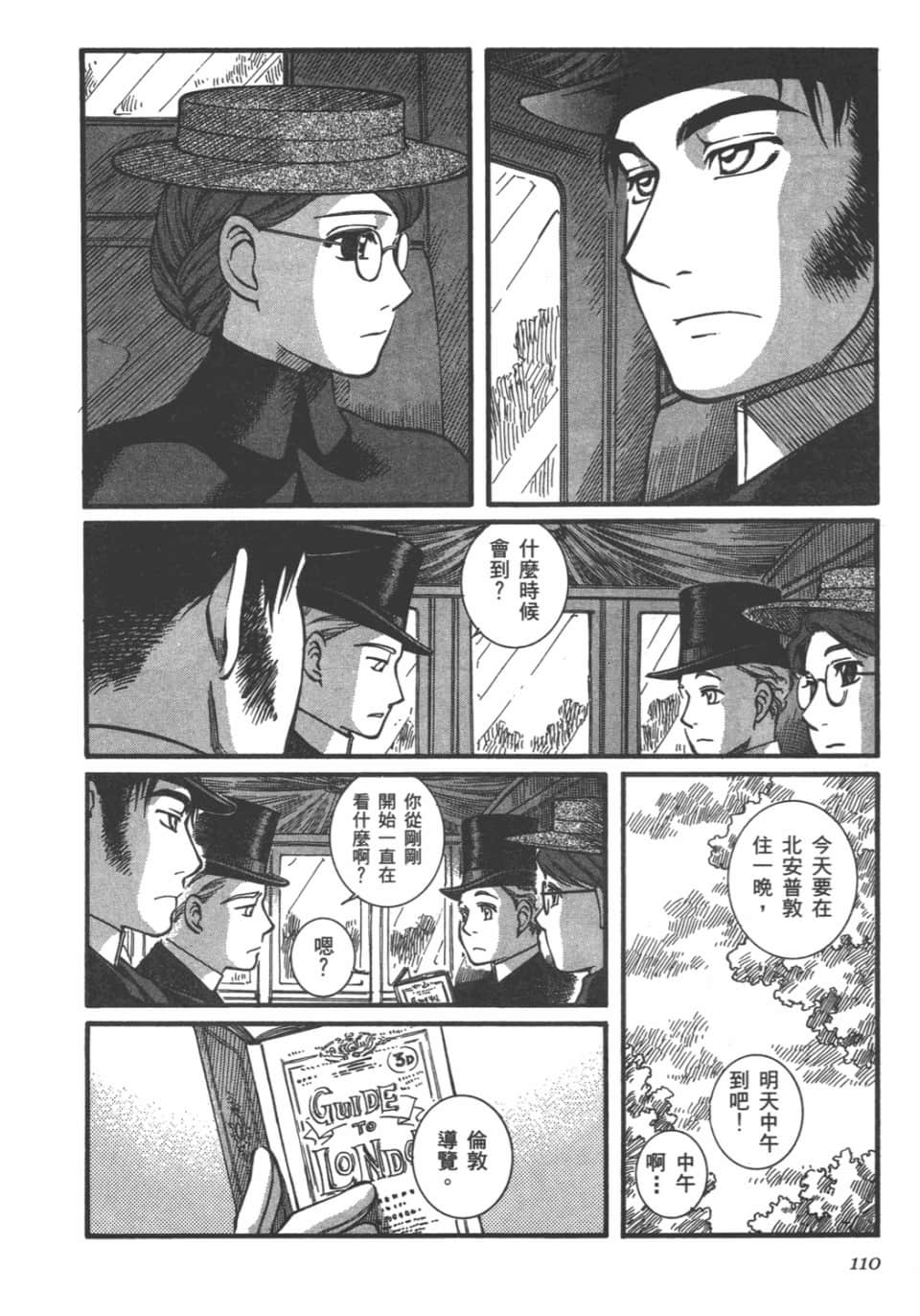 Page 111
