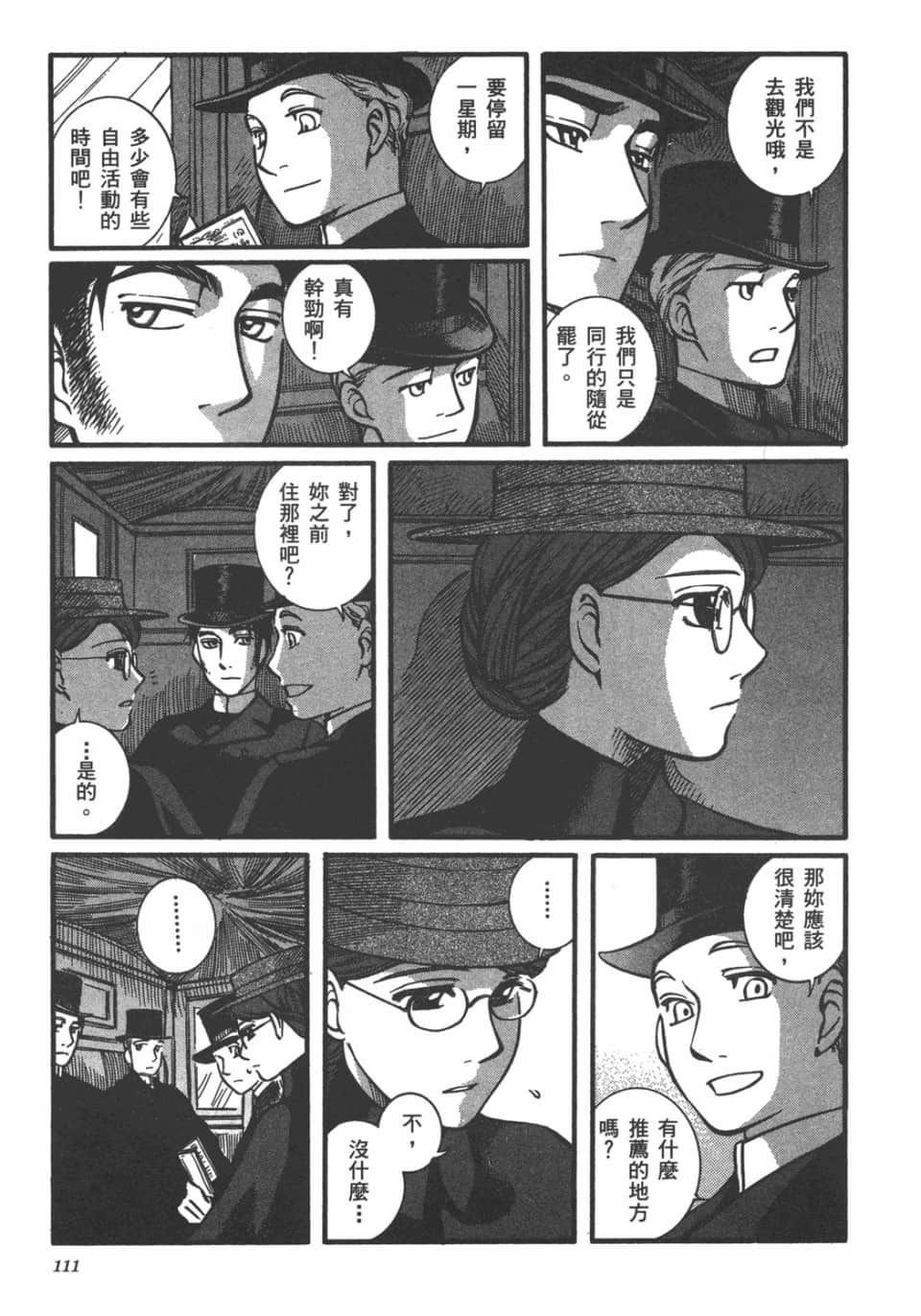 Page 112
