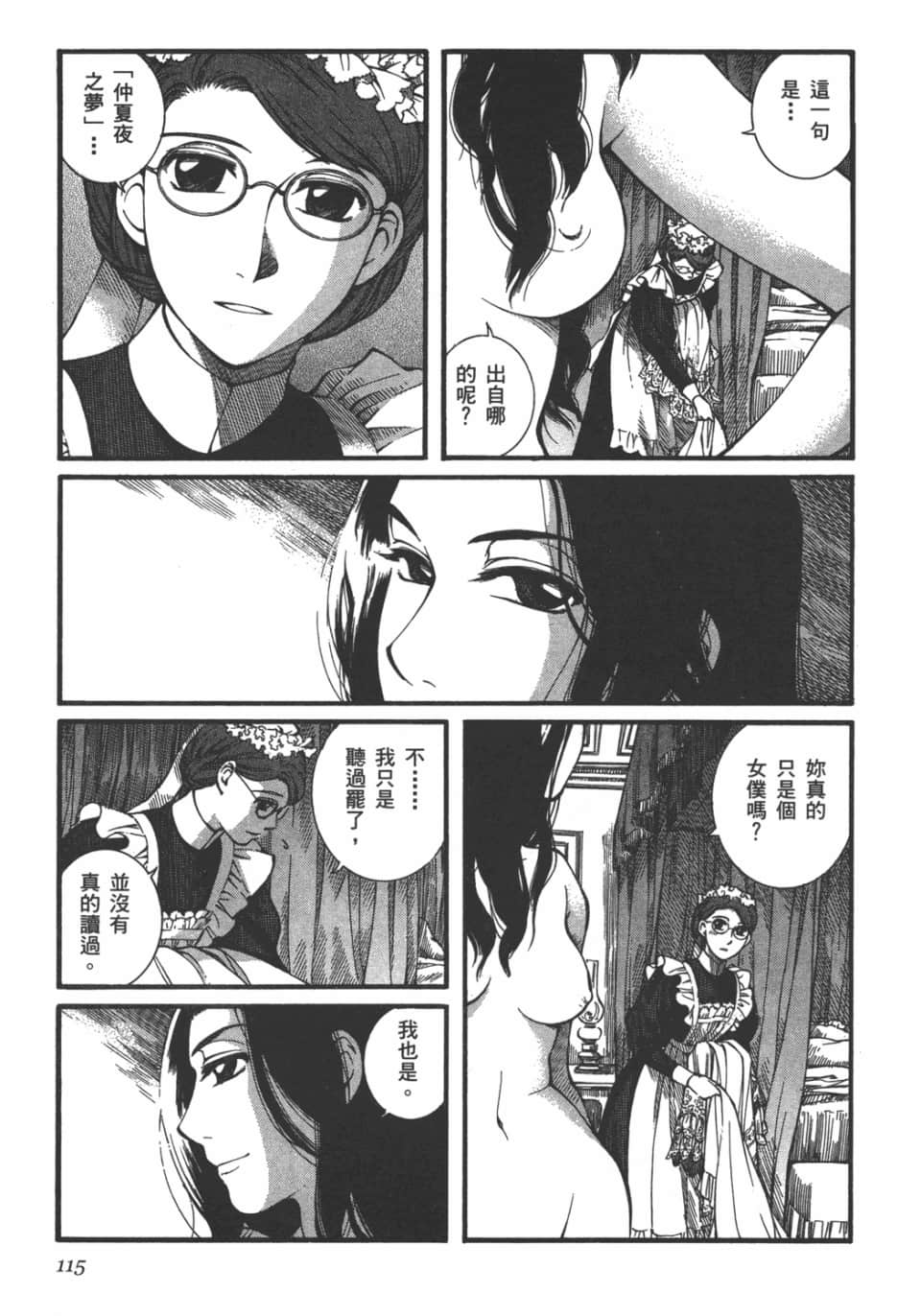 Page 116