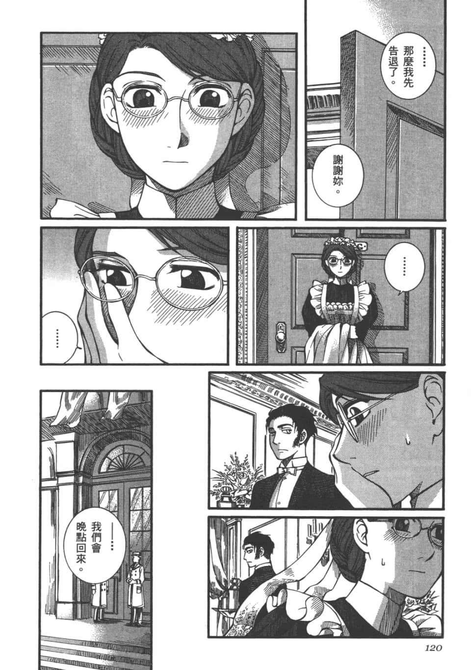 Page 121