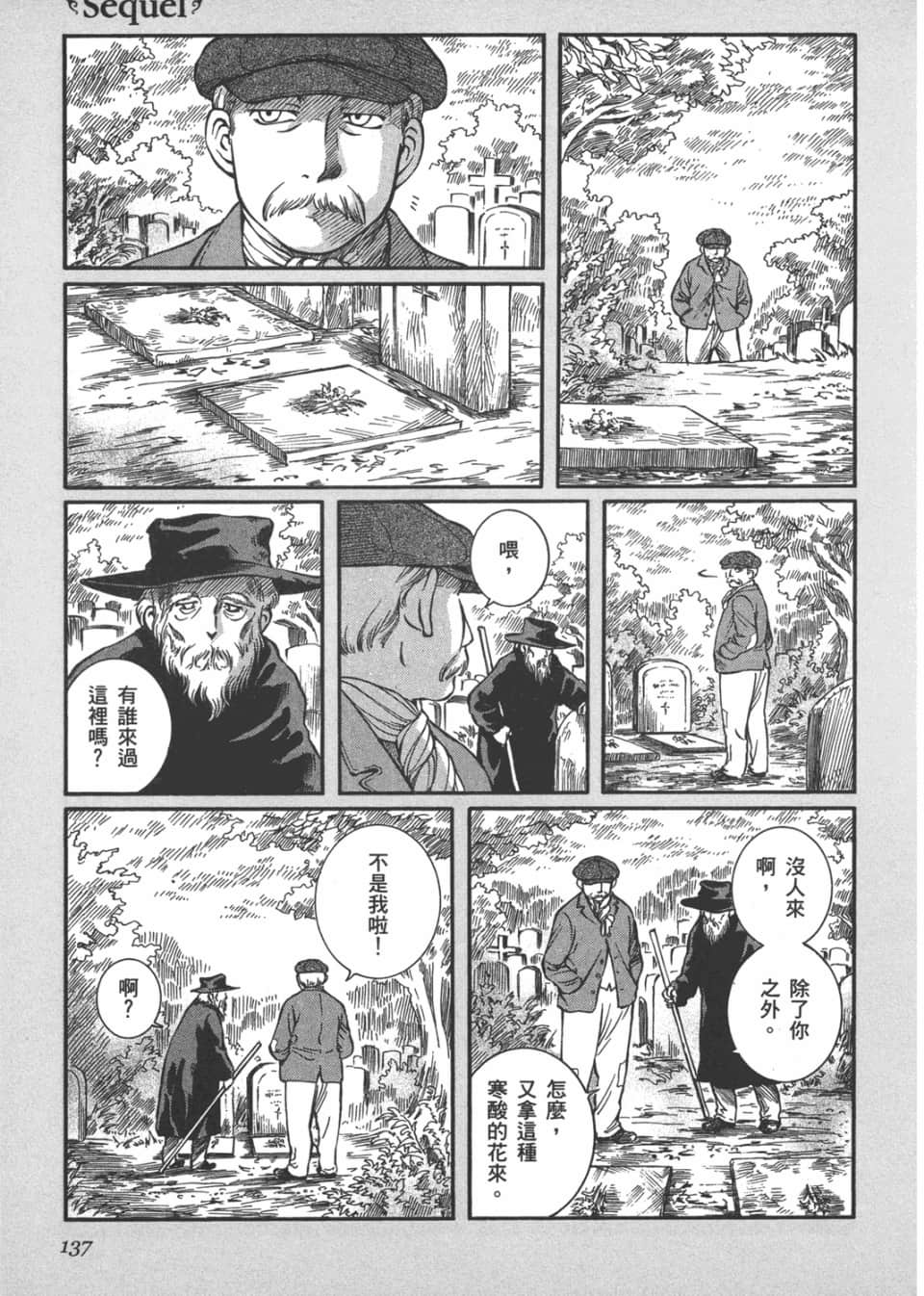 Page 138