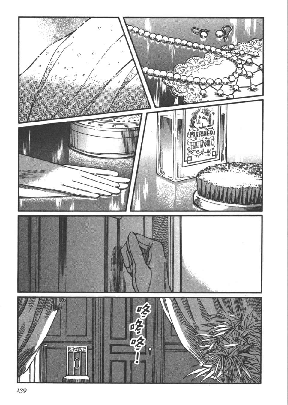 Page 140