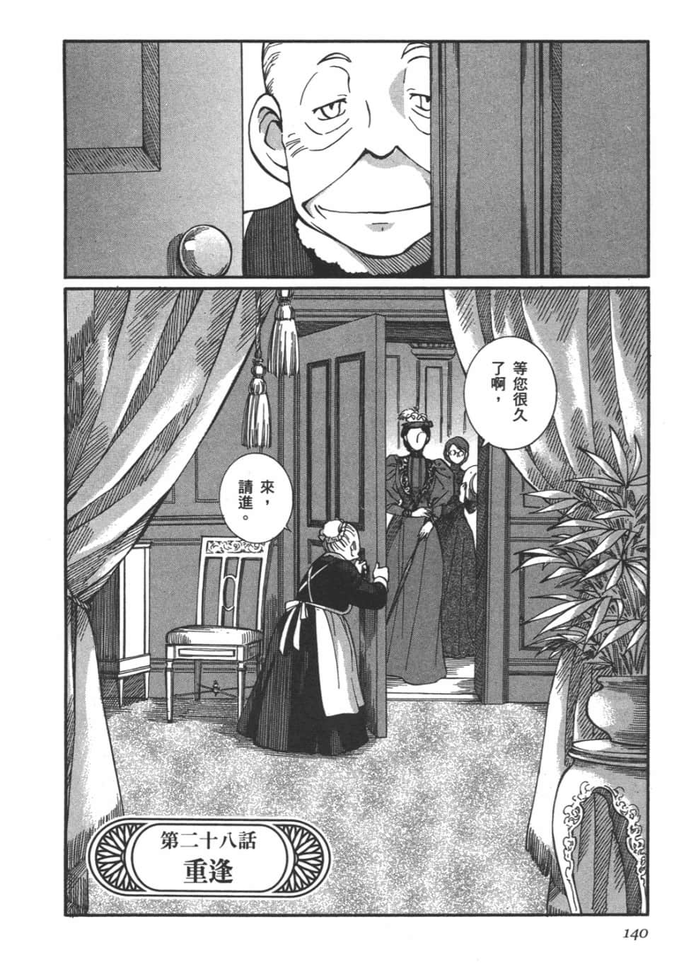 Page 141