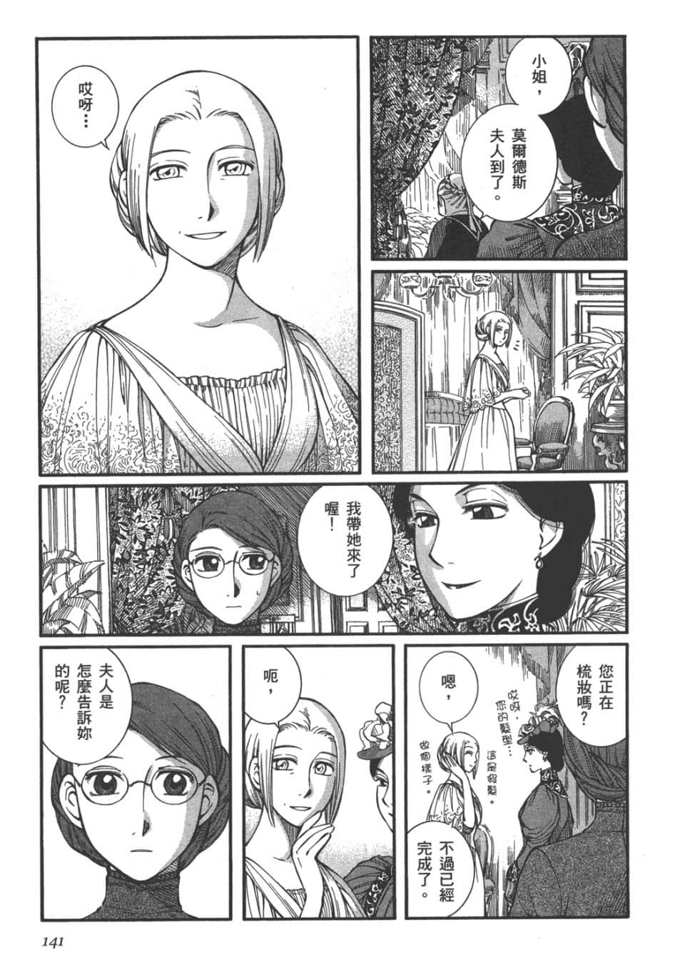 Page 142