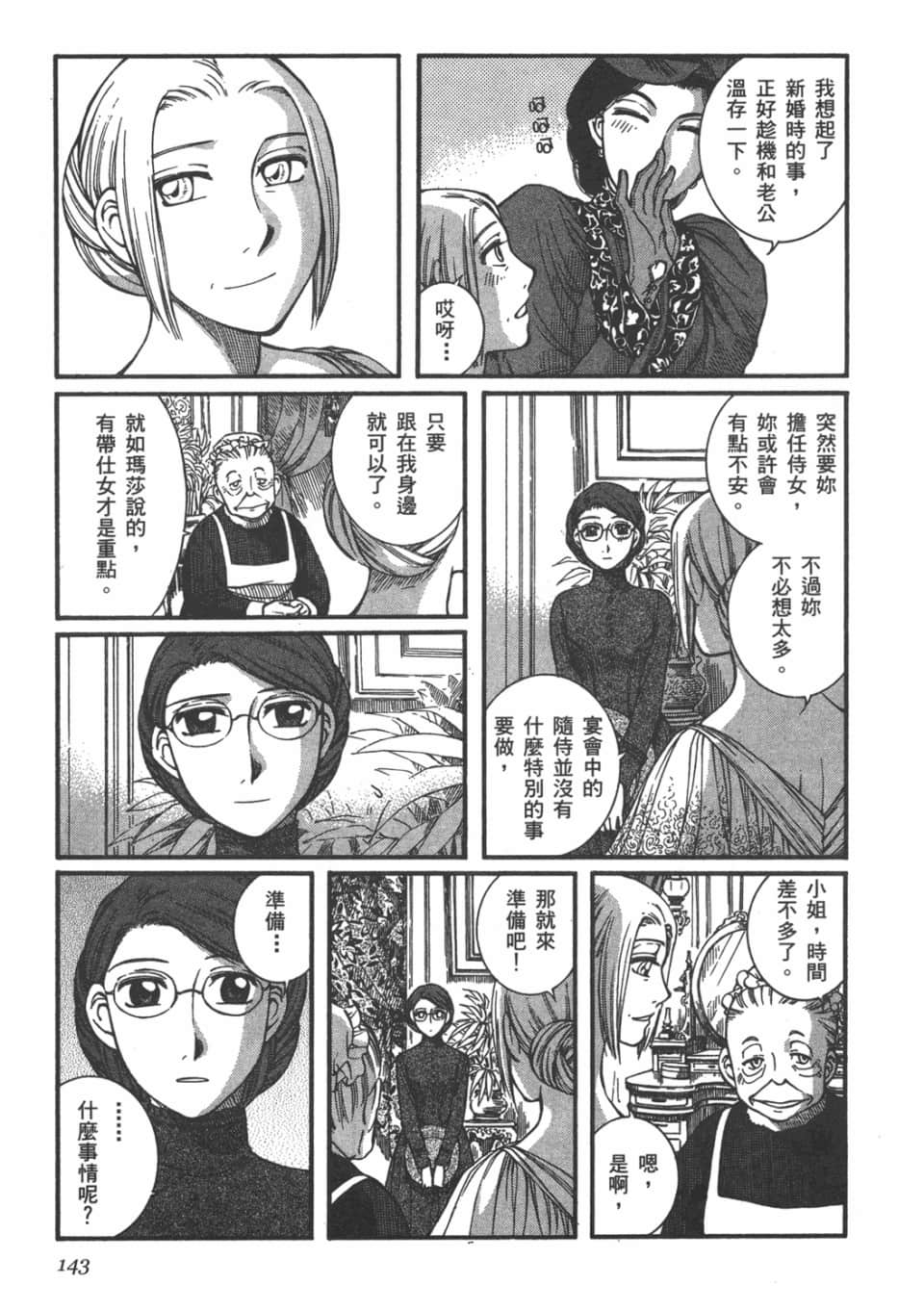 Page 144