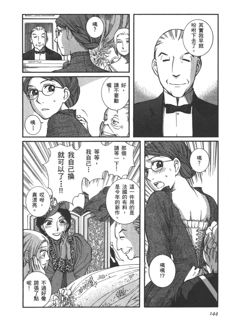 Page 145