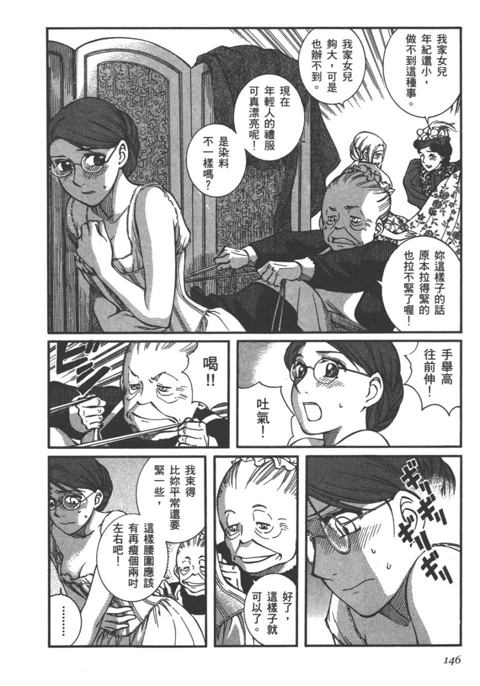 Page 147