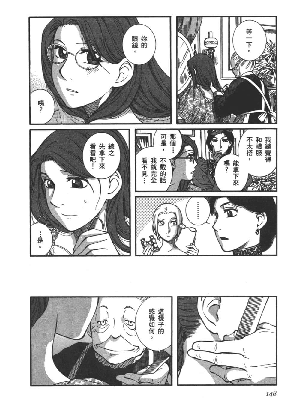 Page 149