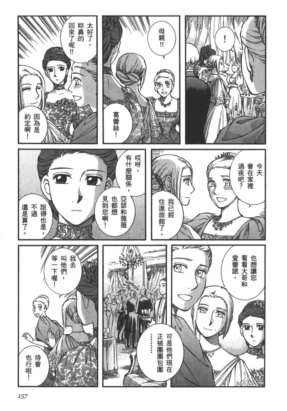 Page 158