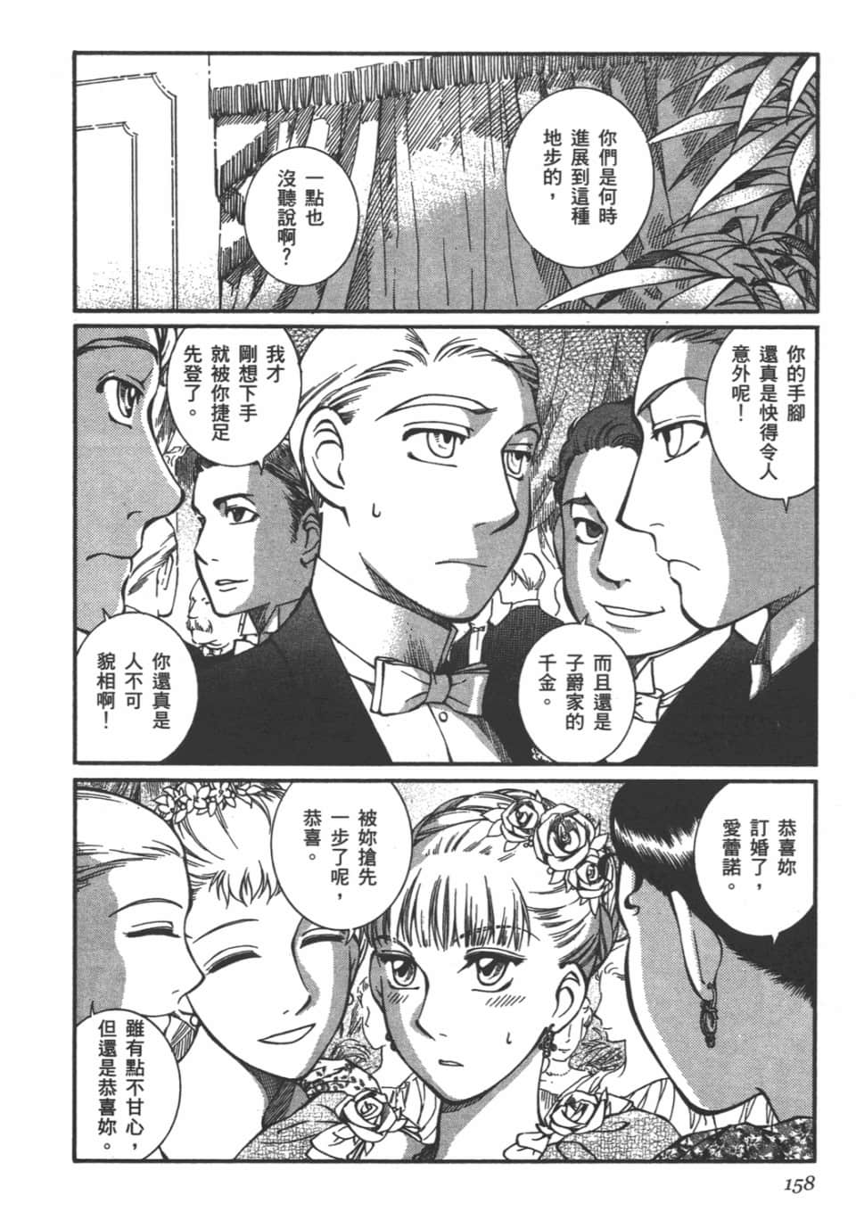 Page 159
