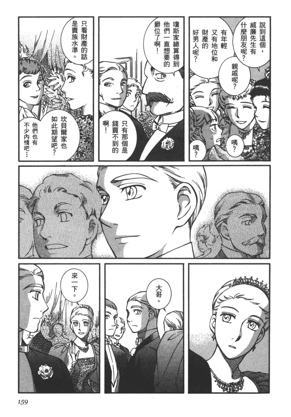 Page 160