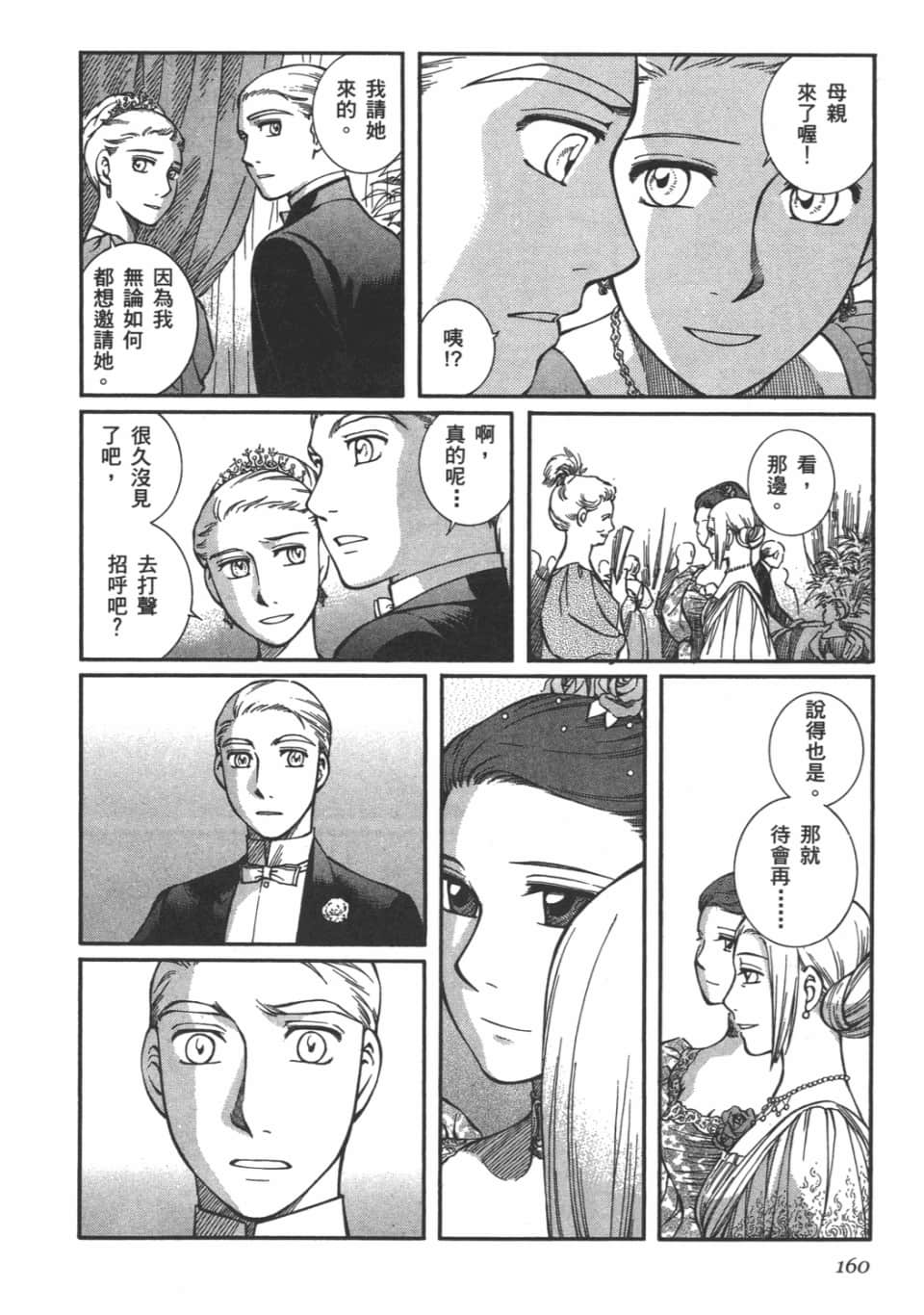 Page 161