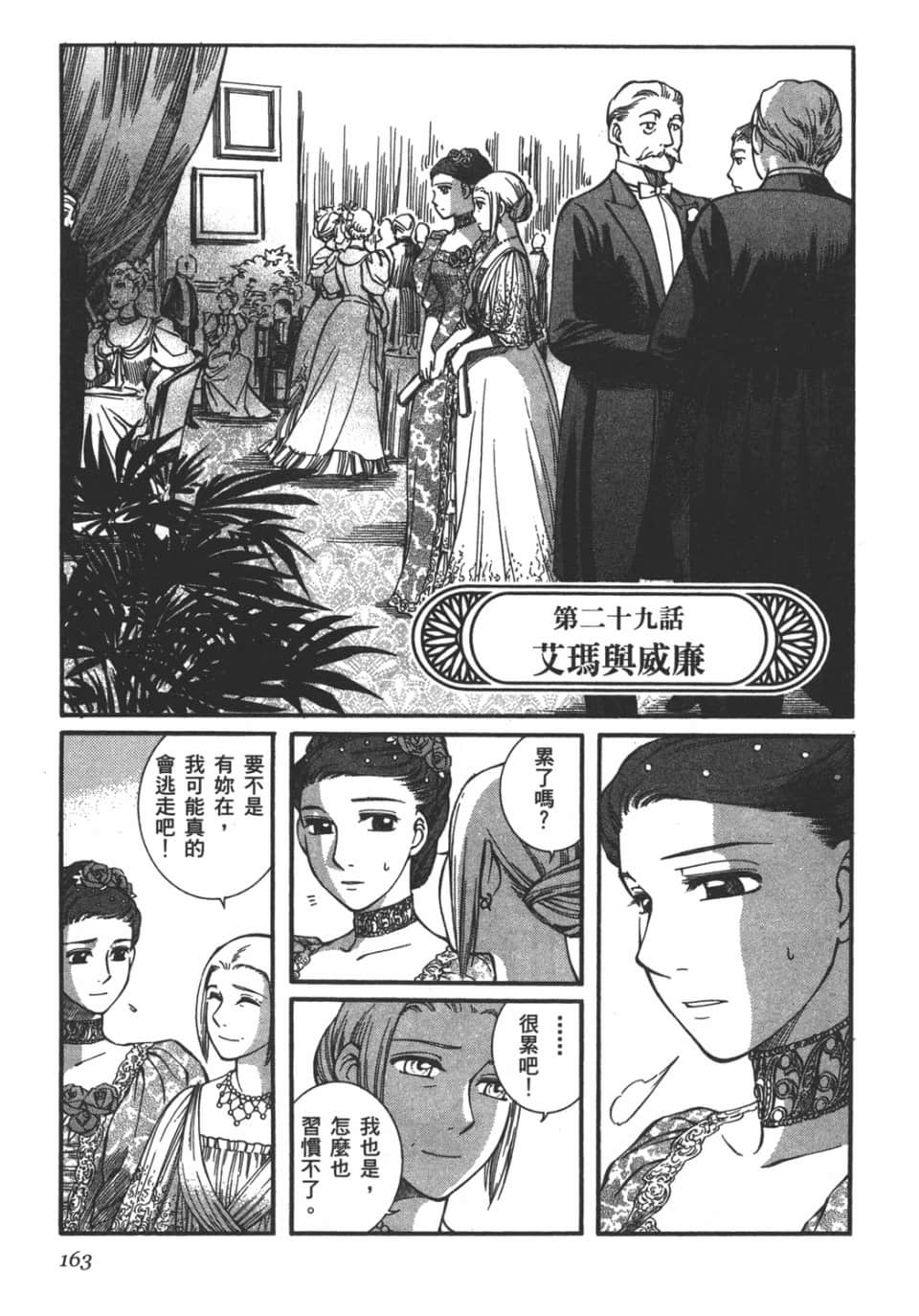 Page 164