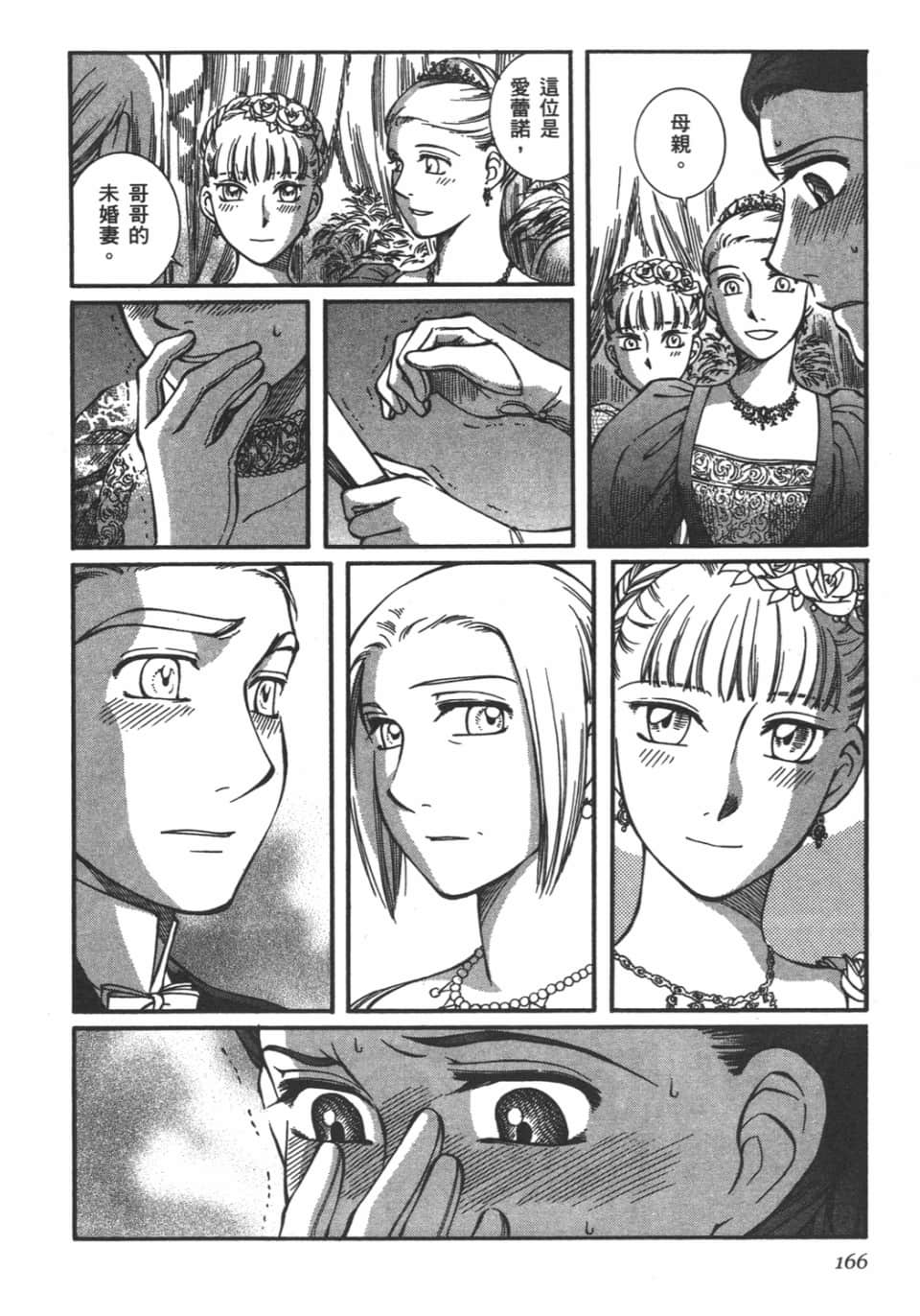 Page 167