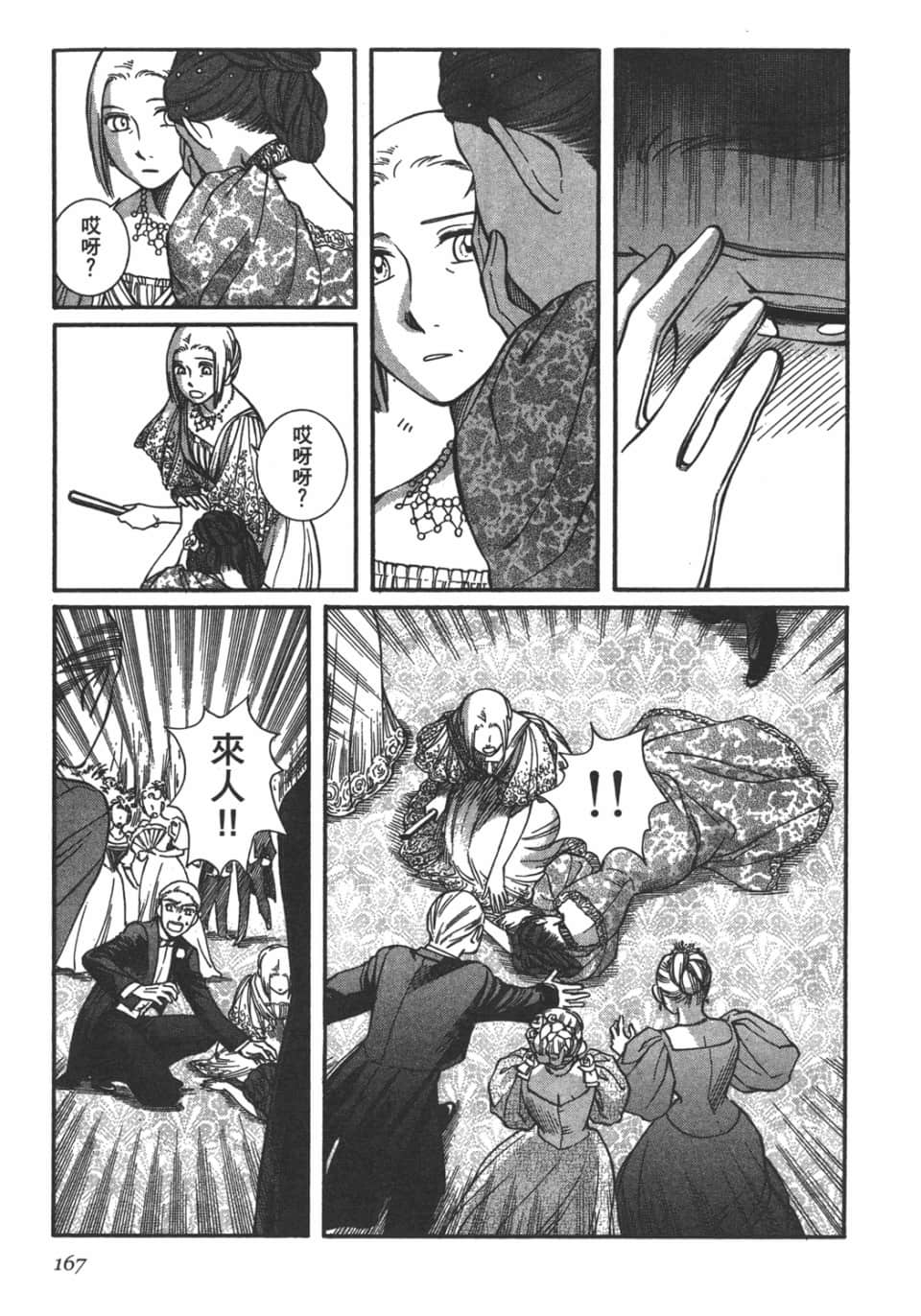 Page 168