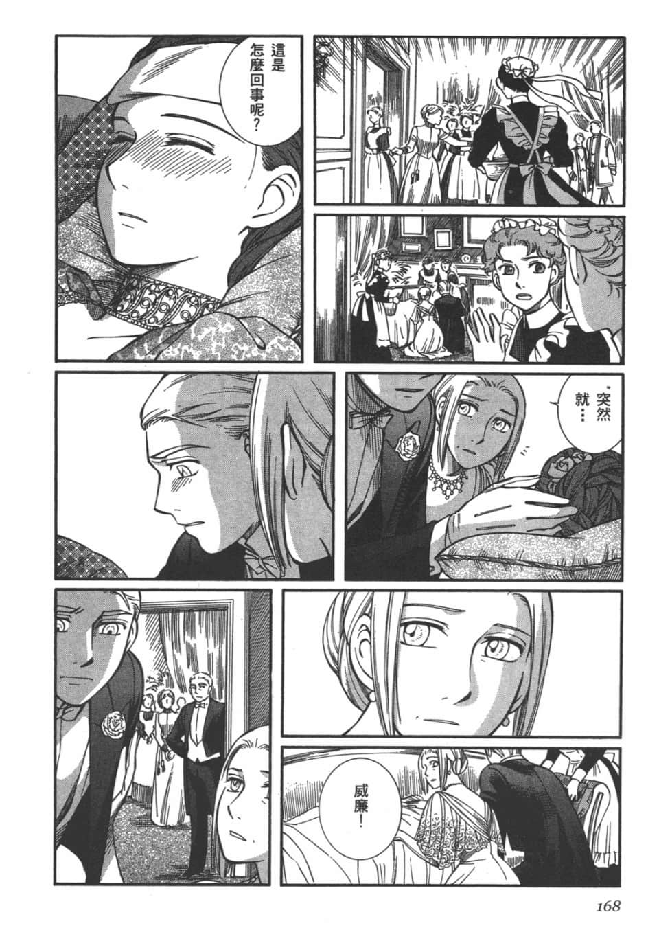 Page 169