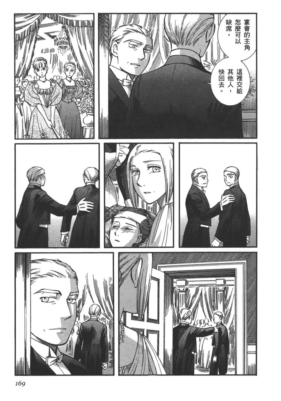 Page 170