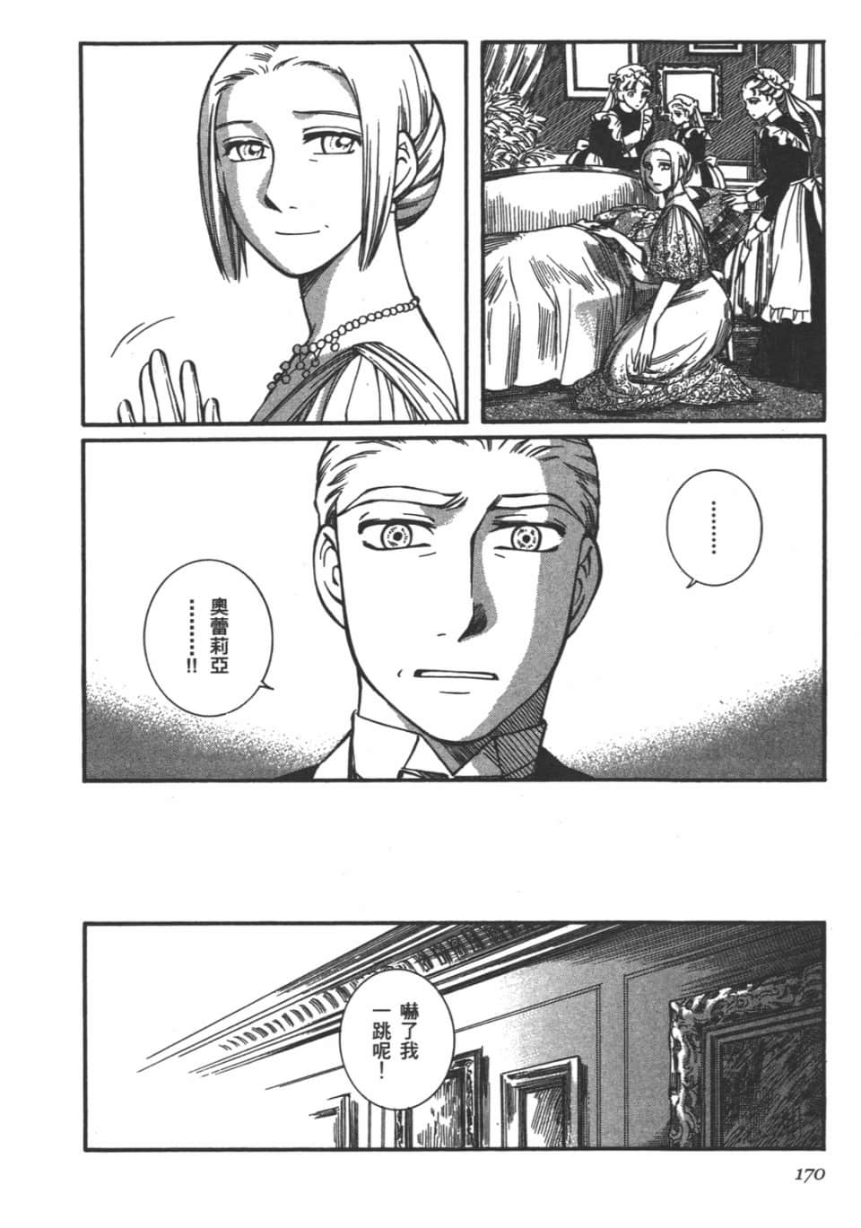 Page 171