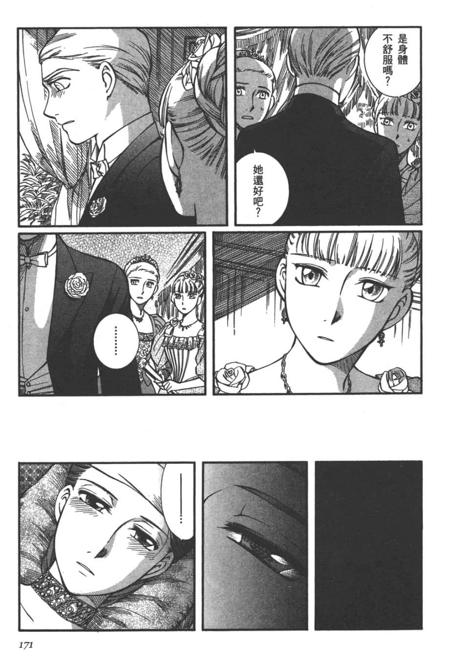 Page 172