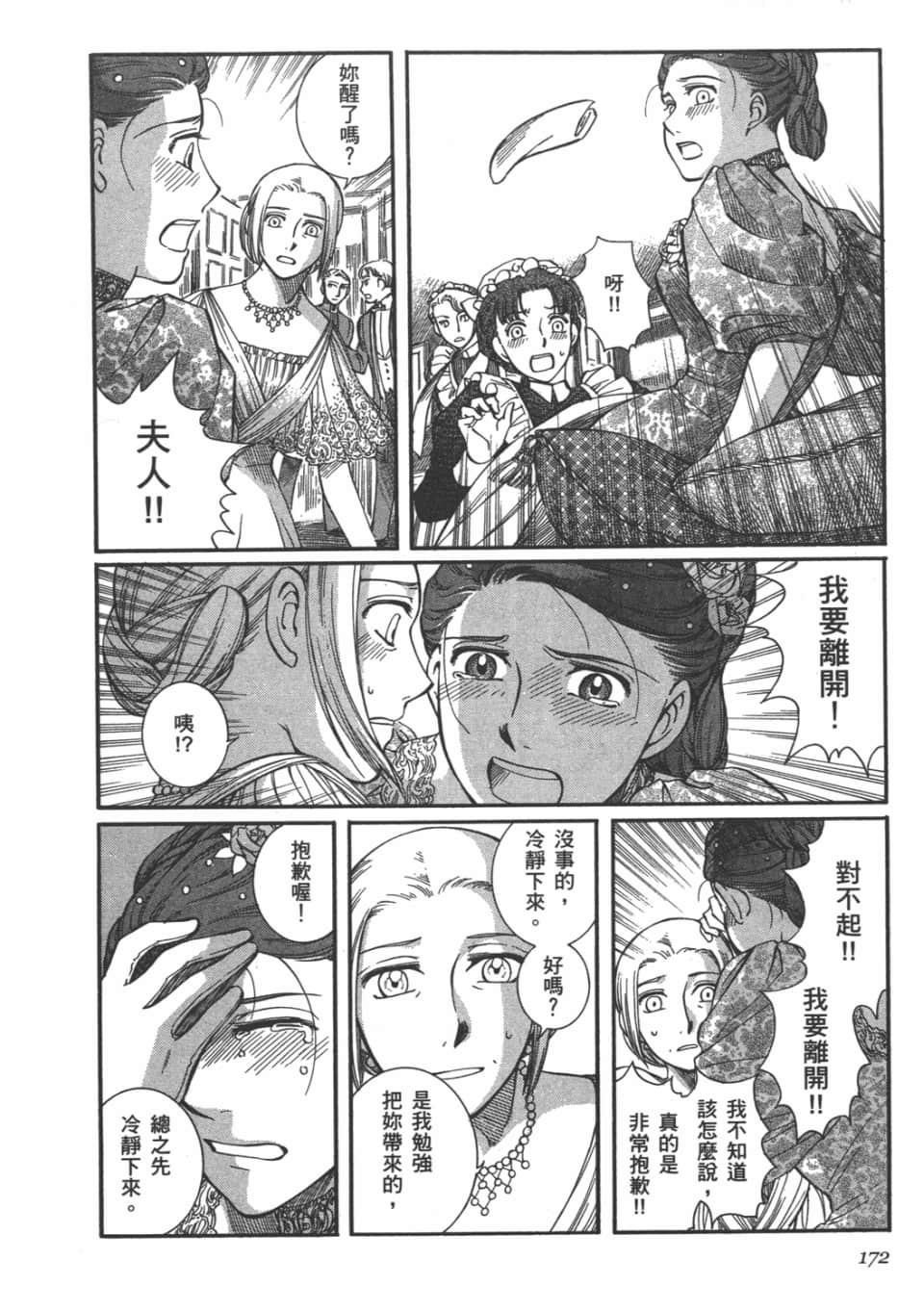 Page 173