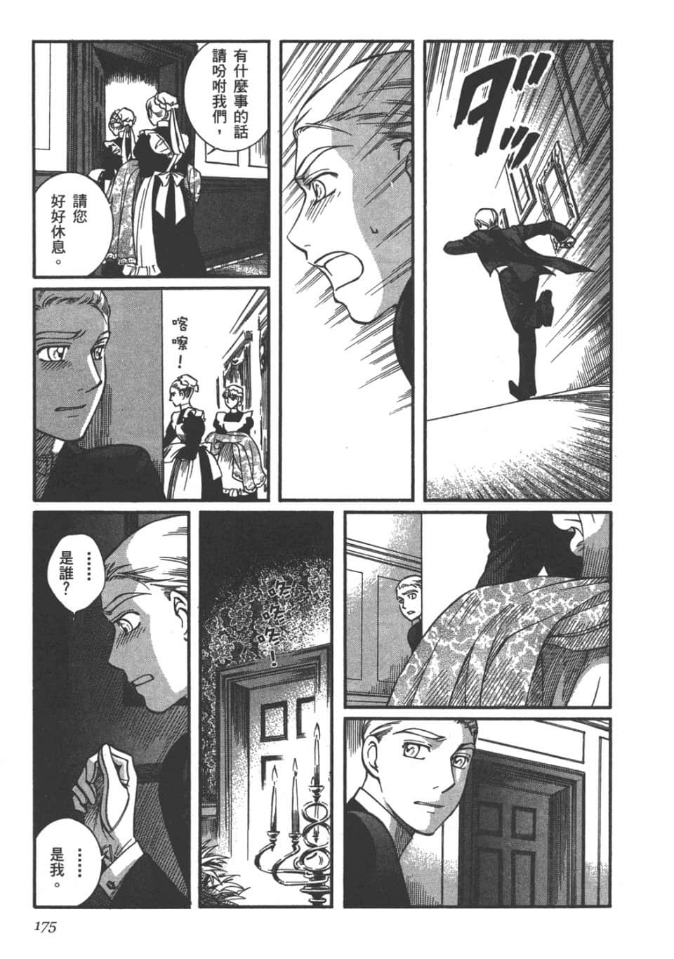Page 176