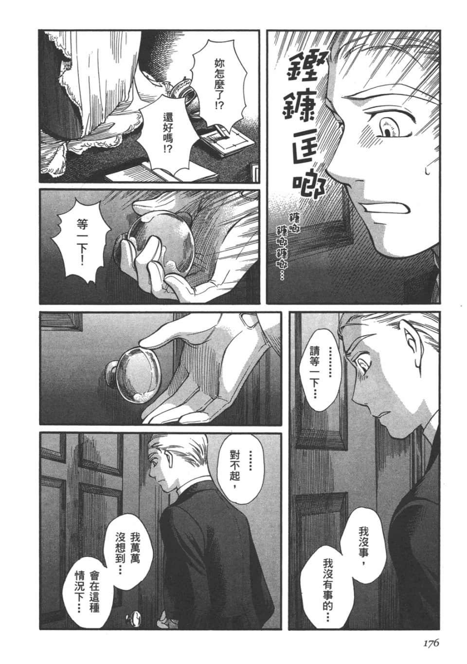Page 177