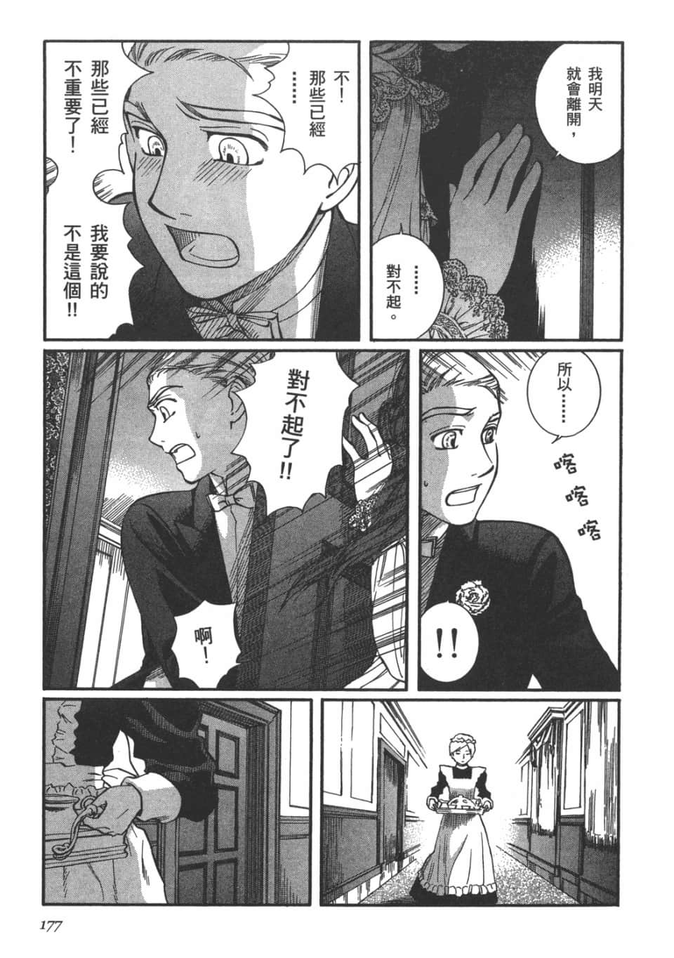 Page 178