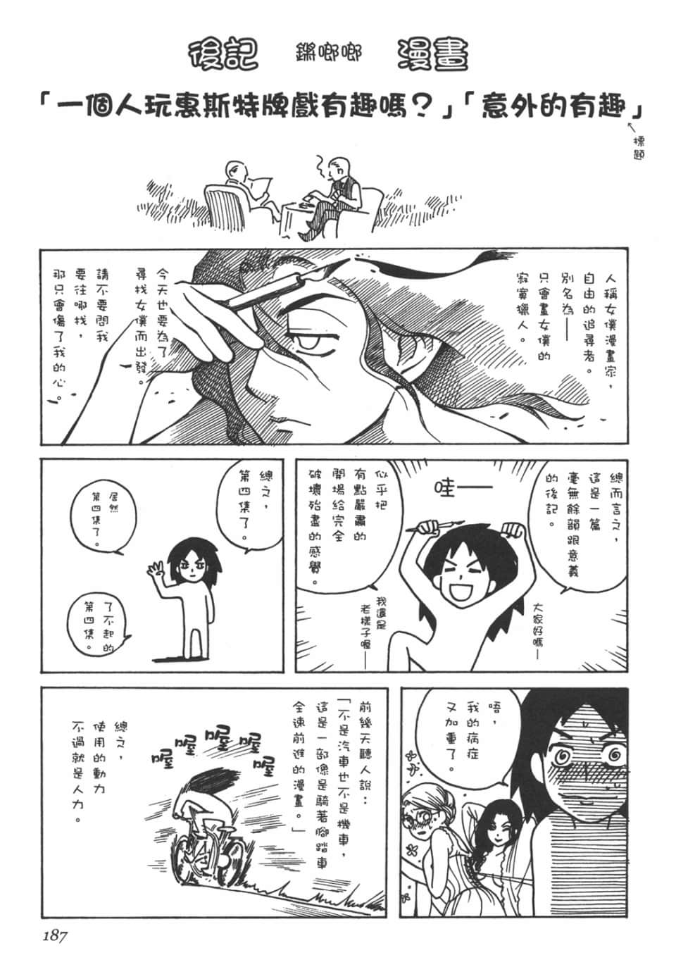 Page 188