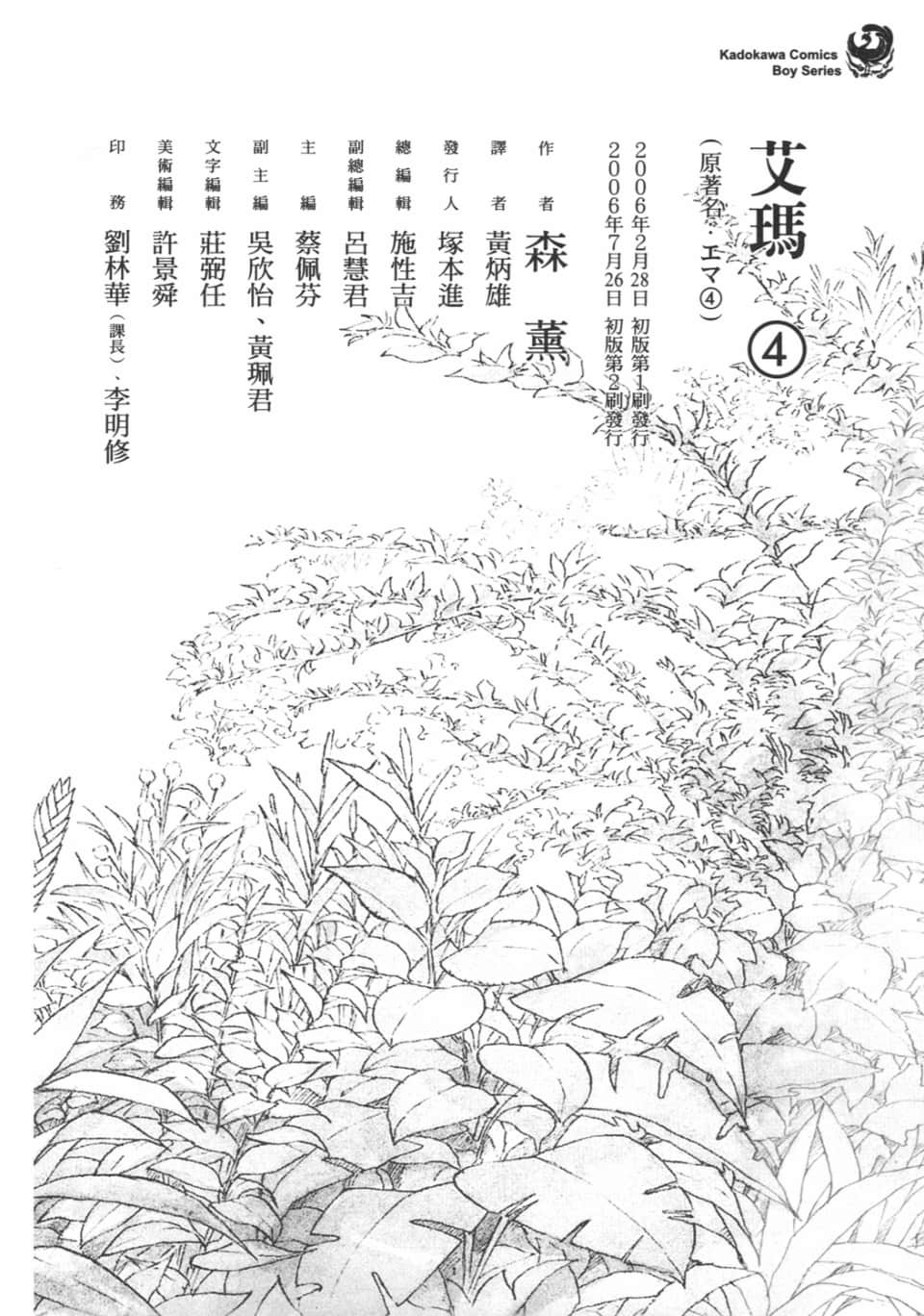 Page 193