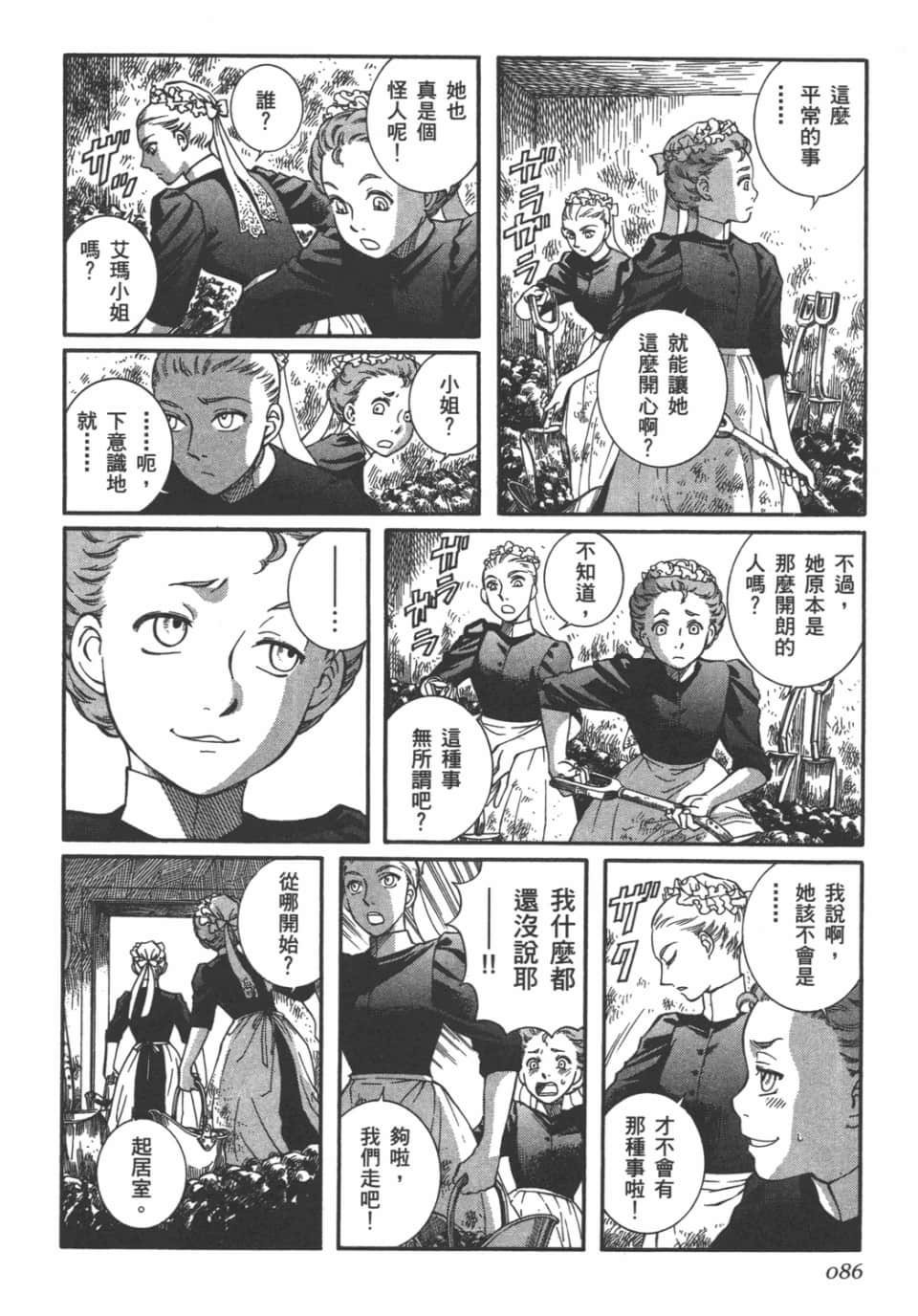 Page 87