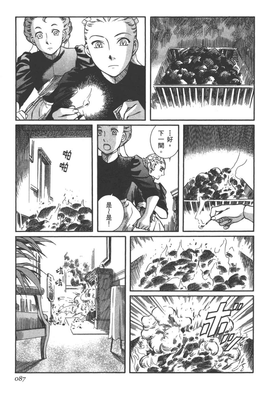 Page 88