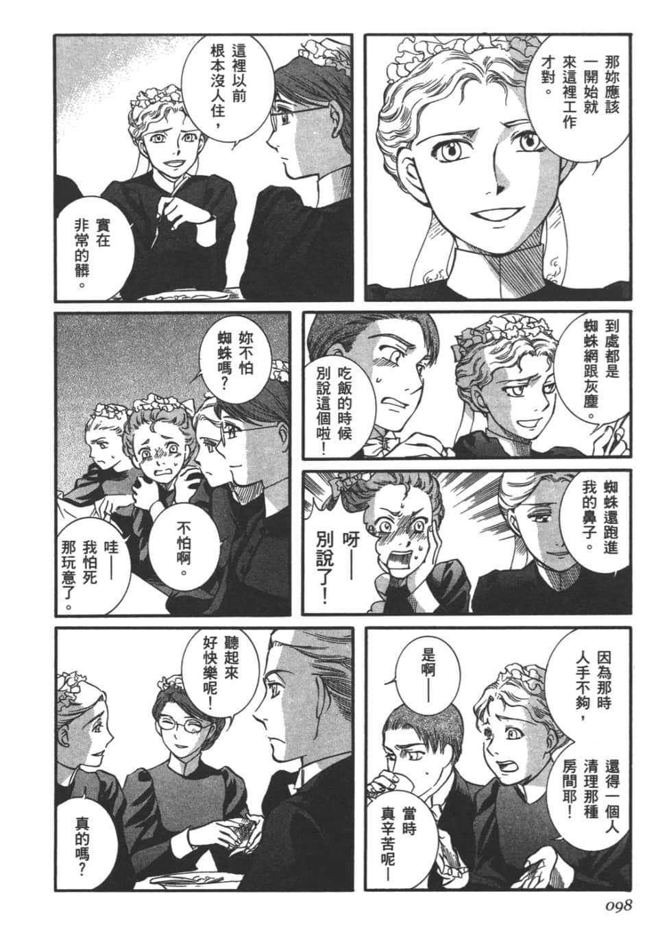 Page 99