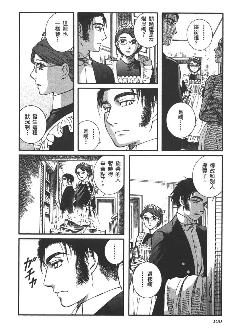 Page 101
