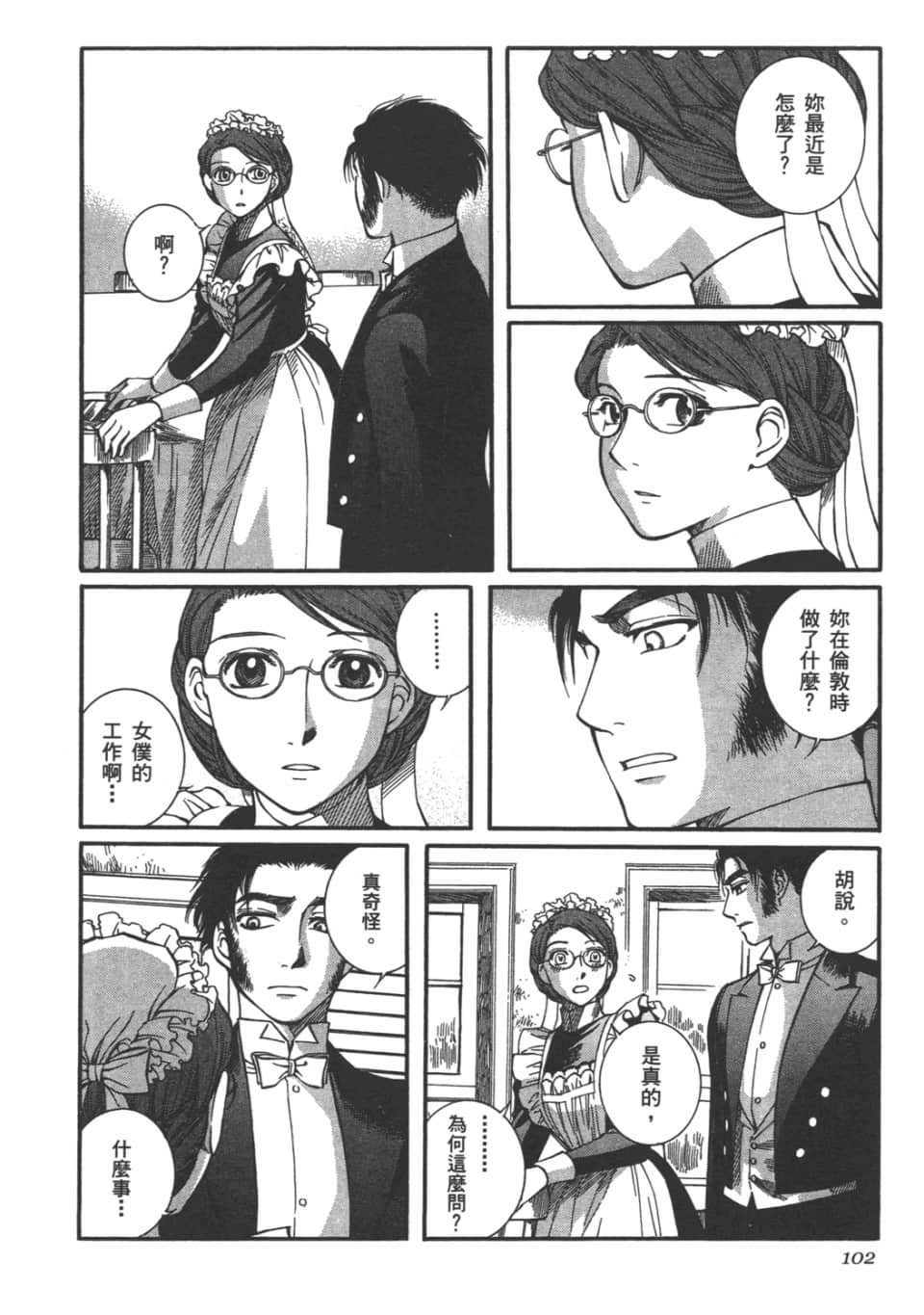 Page 103